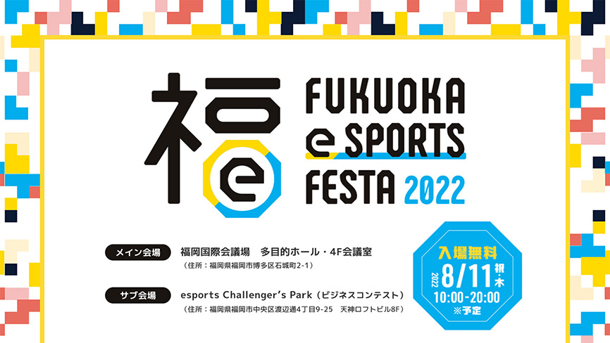 FUKUOKA e SPORTS FESTA 2022
