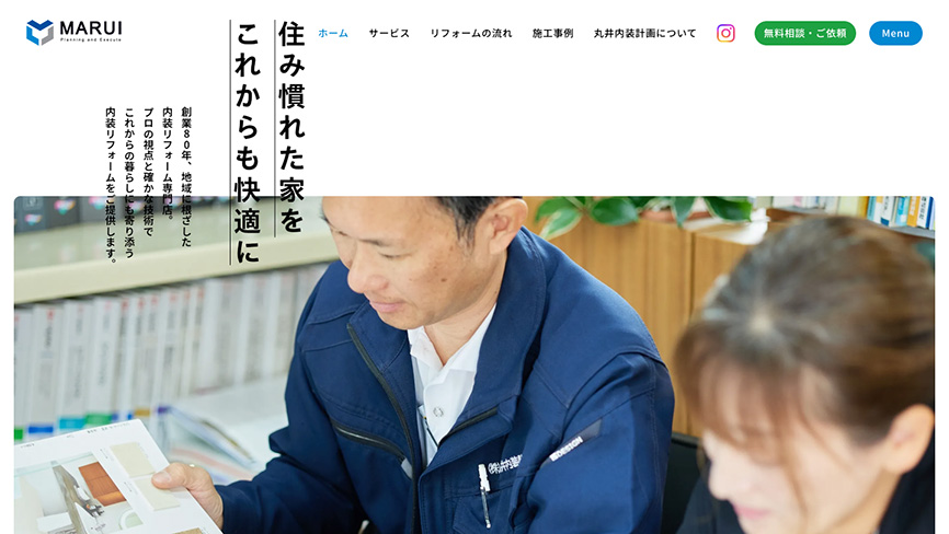 株式会社丸井内装計画